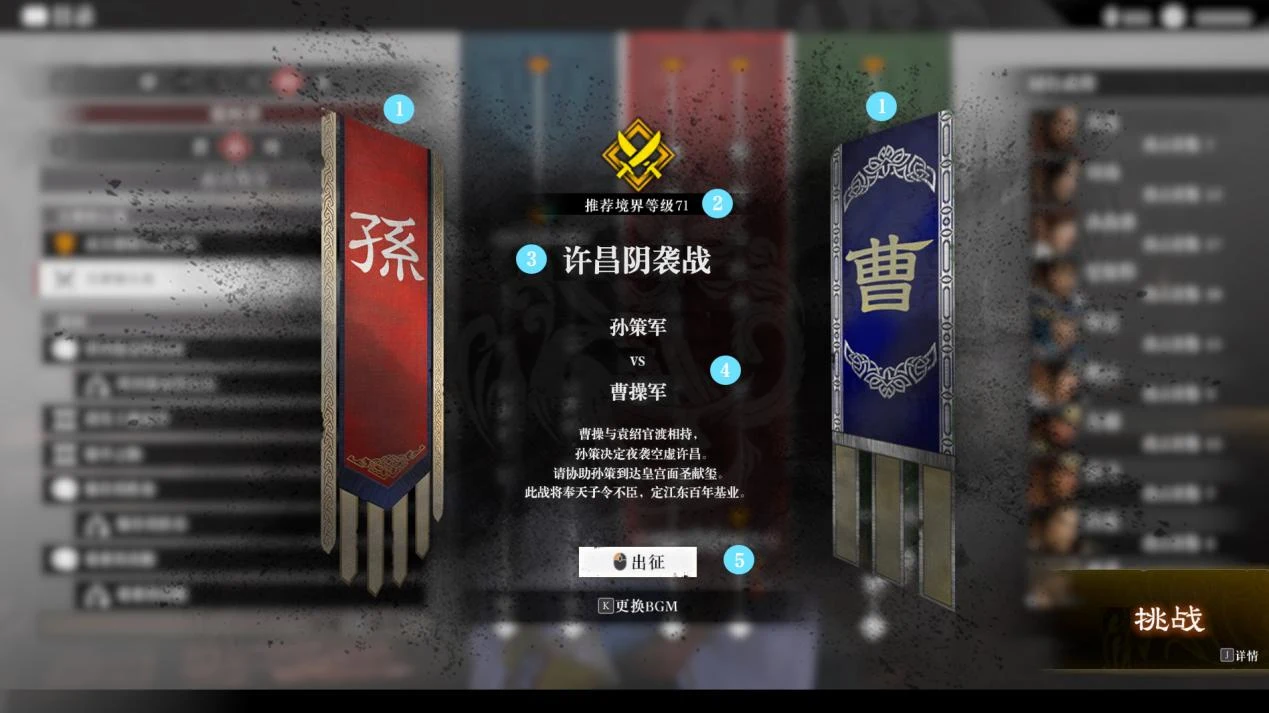Confirmation: the mission information appears before battle preparation.